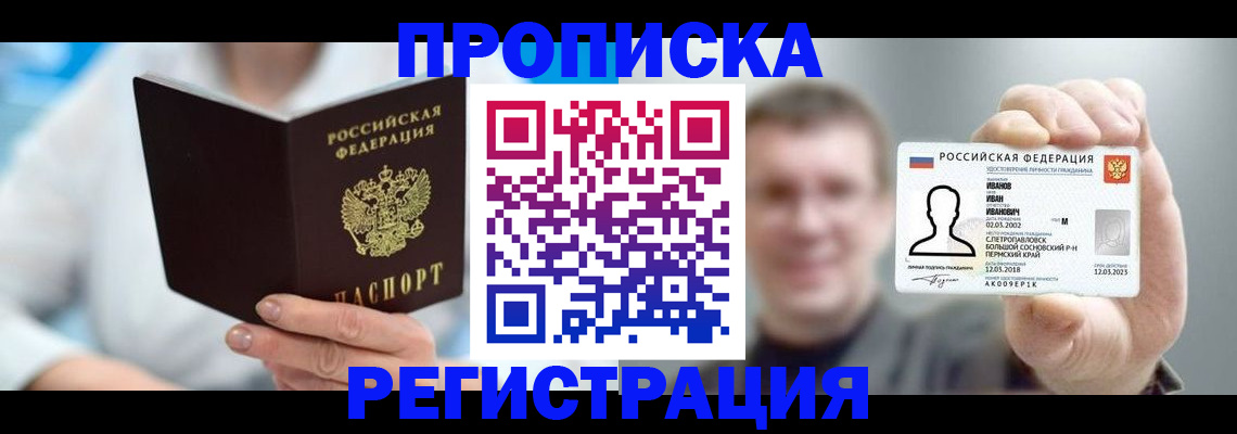 миграционный учет в Нариманове