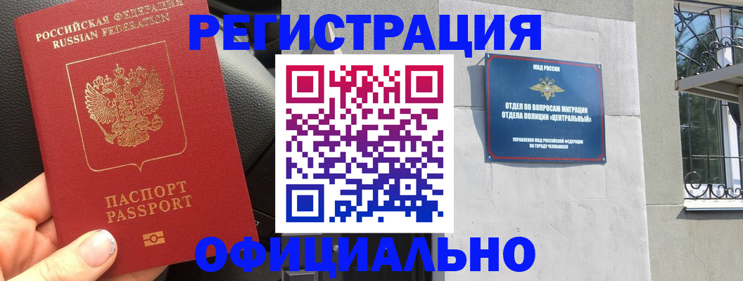 прописка поиск в Нариманове